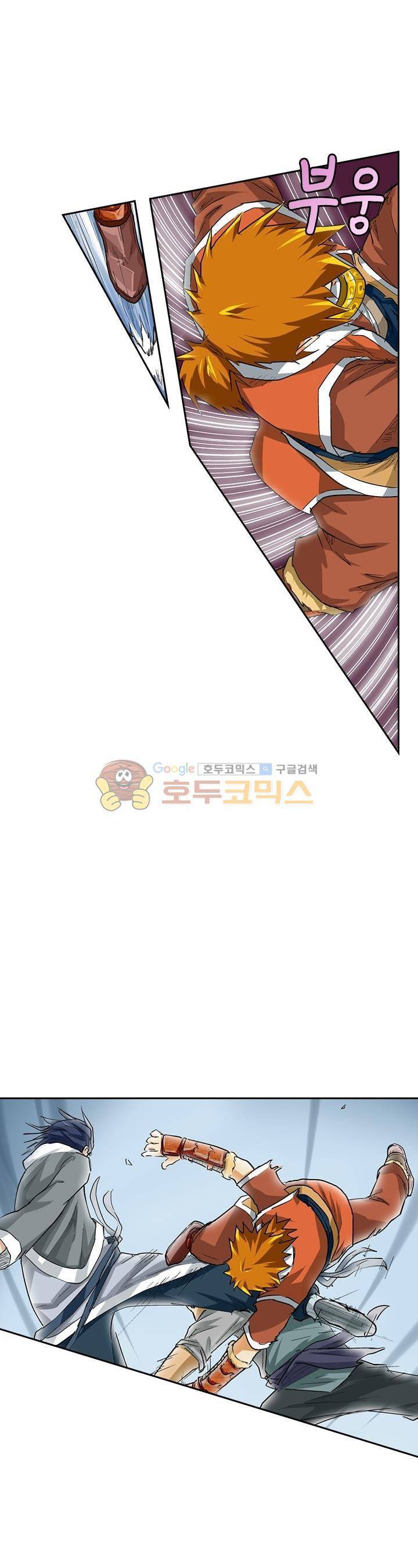요신기 26화 13