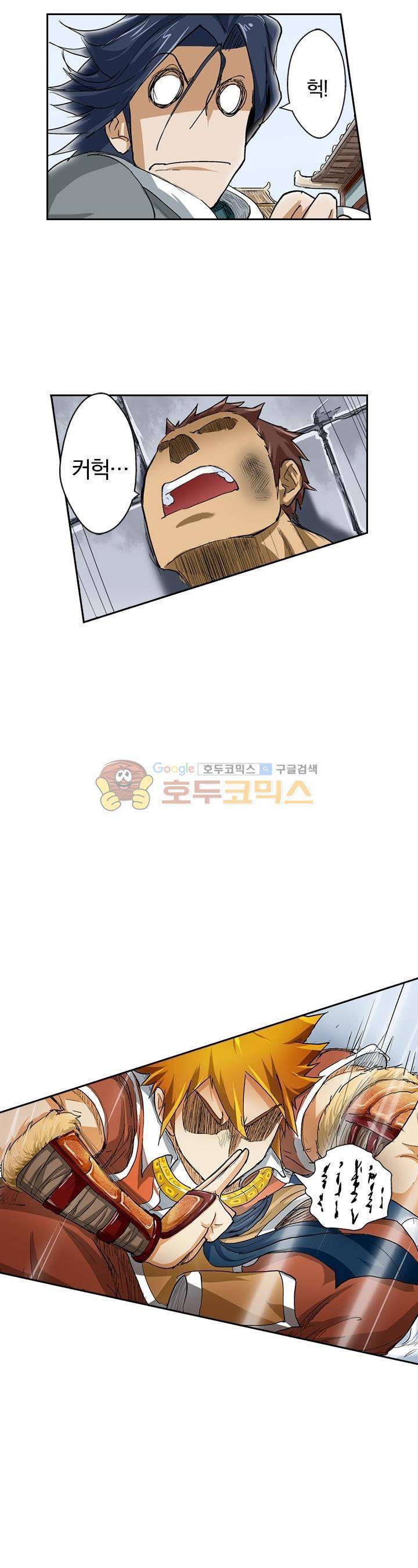 요신기 26화 15
