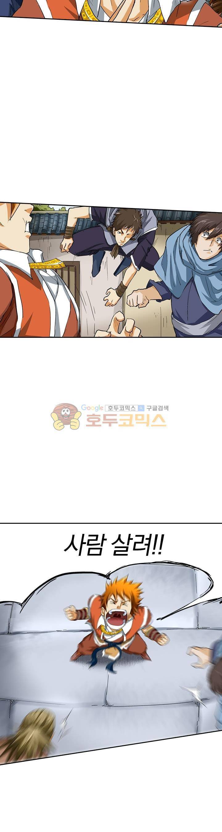 요신기 26화 17