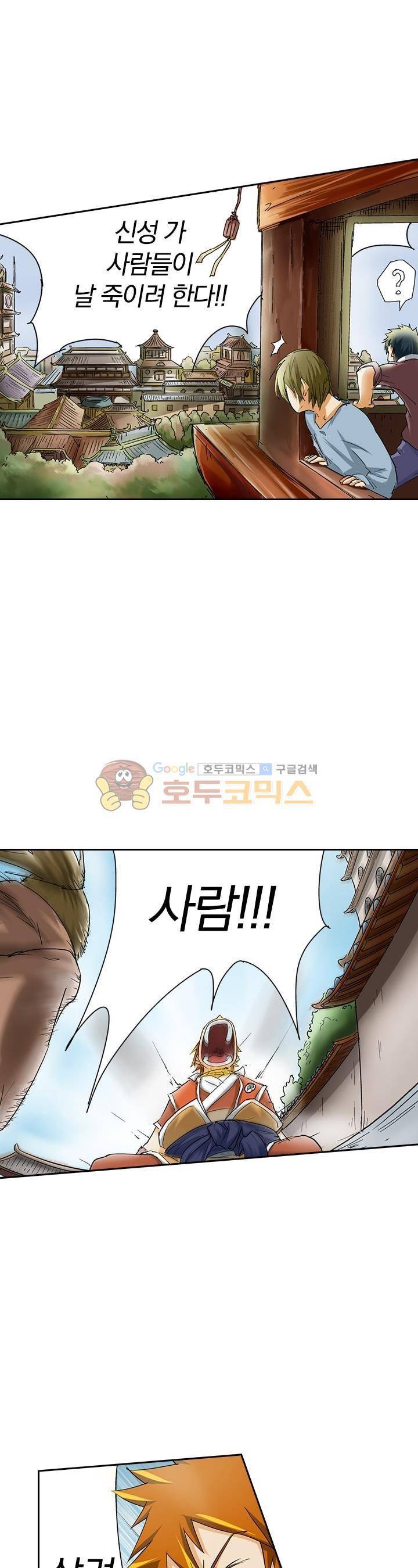 요신기 26화 18