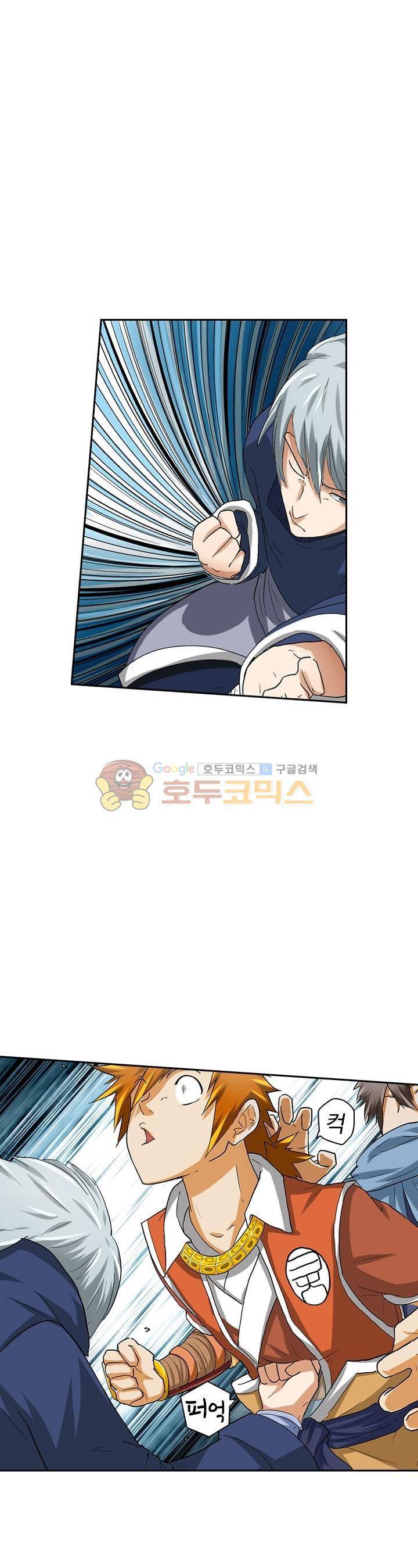 요신기 26화 24