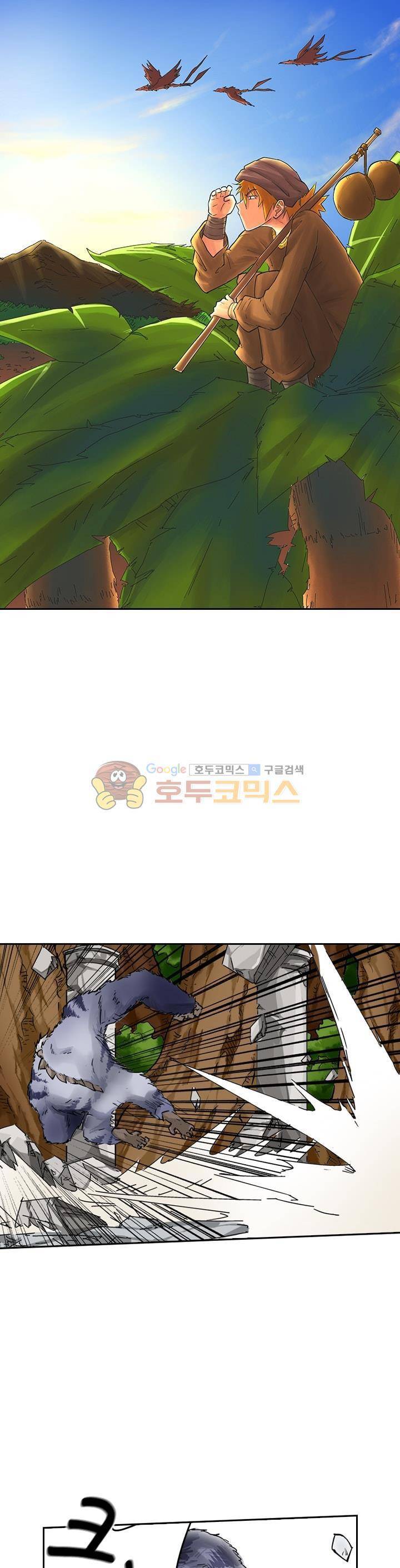 요신기 42화 1