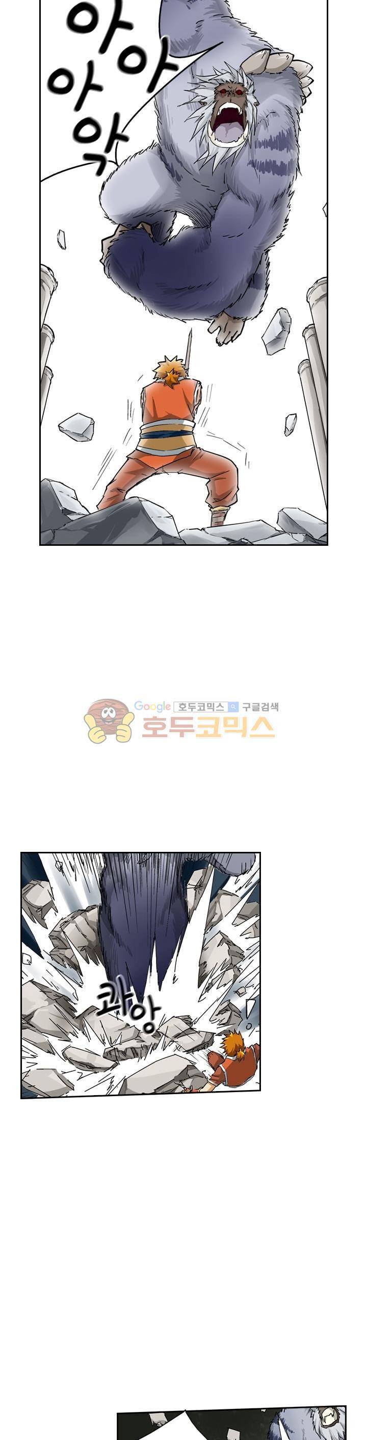 요신기 42화 2