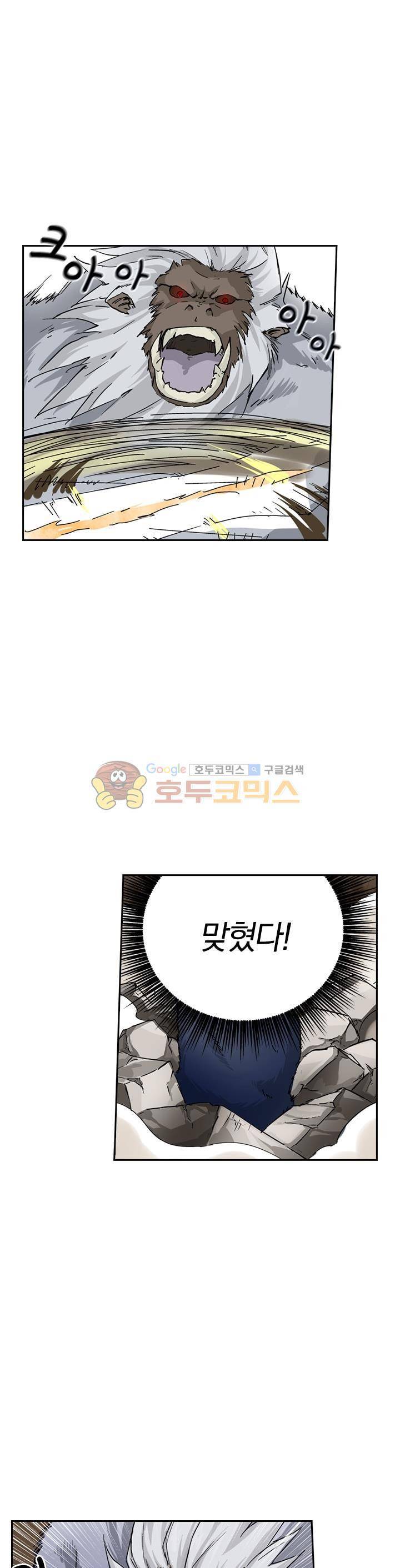 요신기 42화 4
