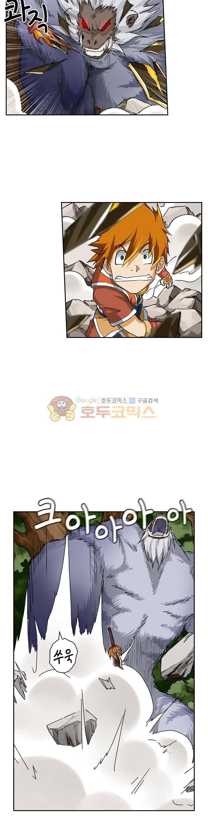 요신기 42화 5