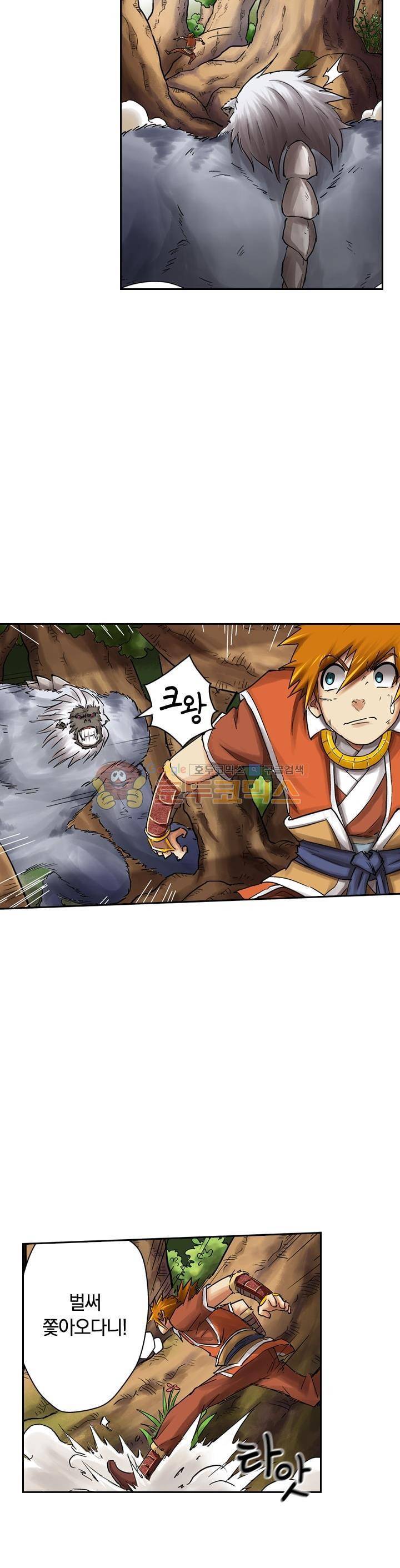 요신기 42화 13