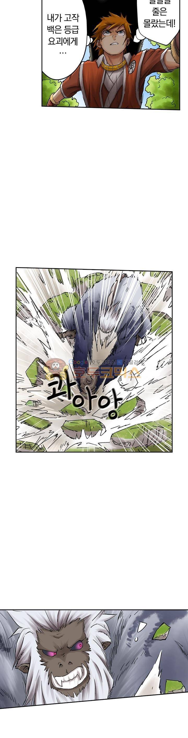 요신기 42화 17