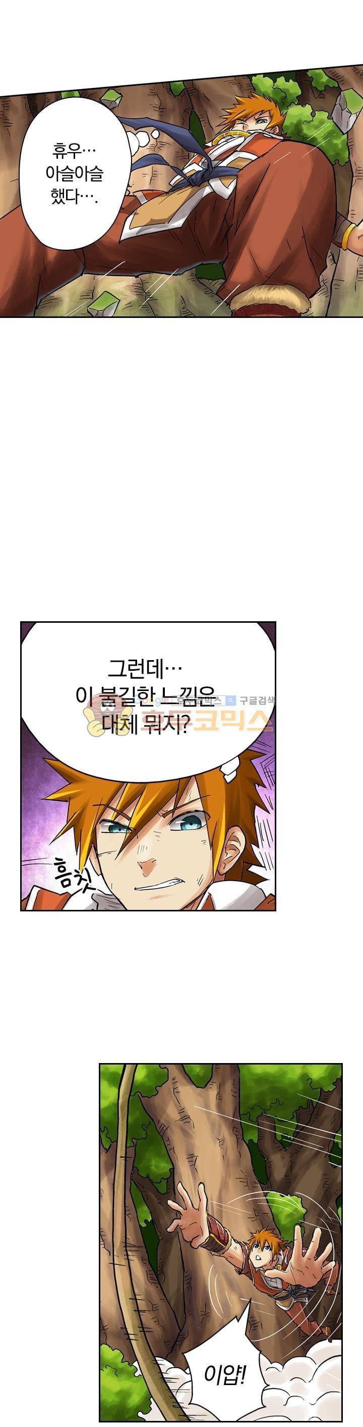 요신기 42화 18