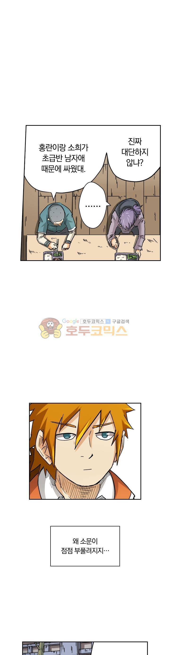 요신기 52화 7