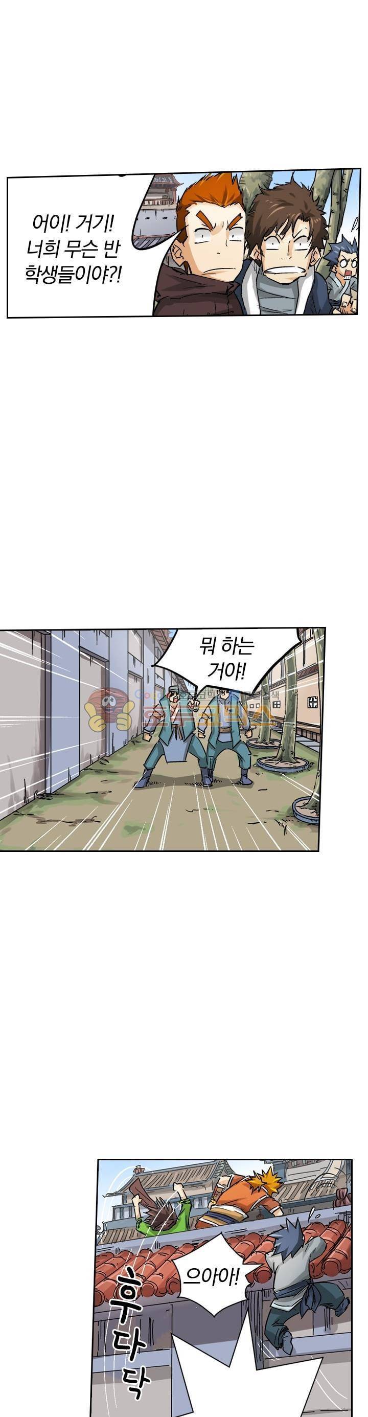 요신기 52화 10