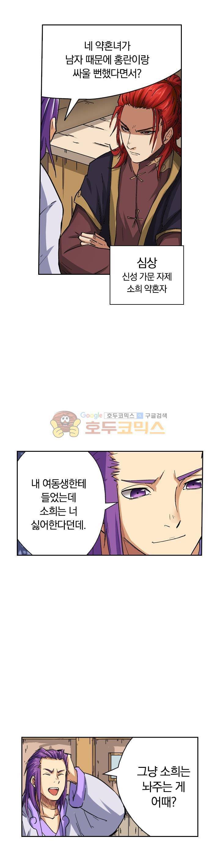 요신기 52화 13