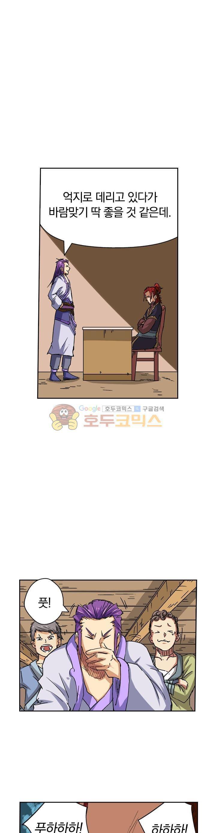 요신기 52화 14
