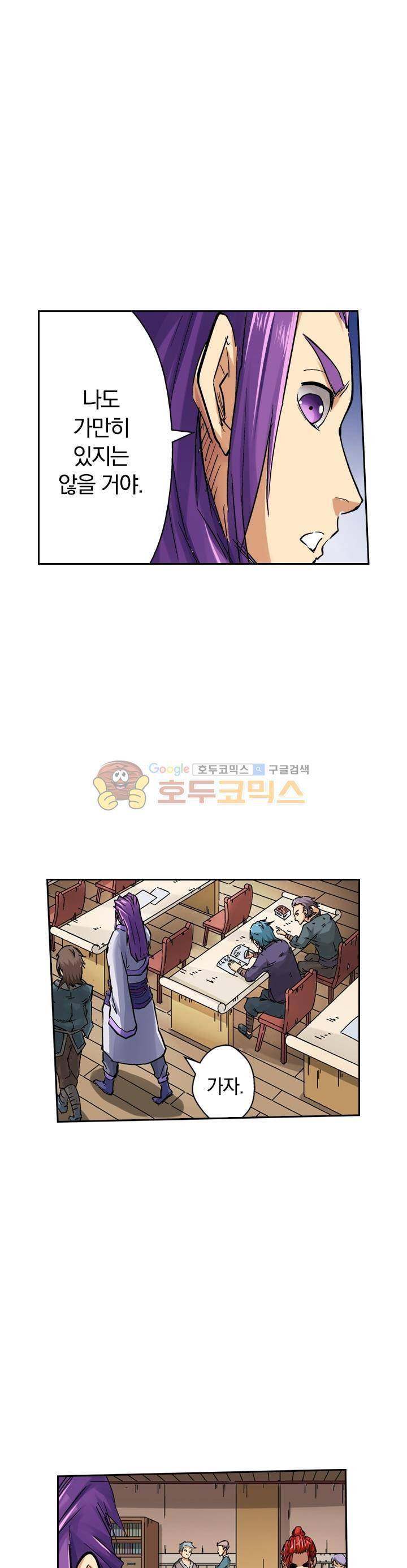 요신기 52화 17
