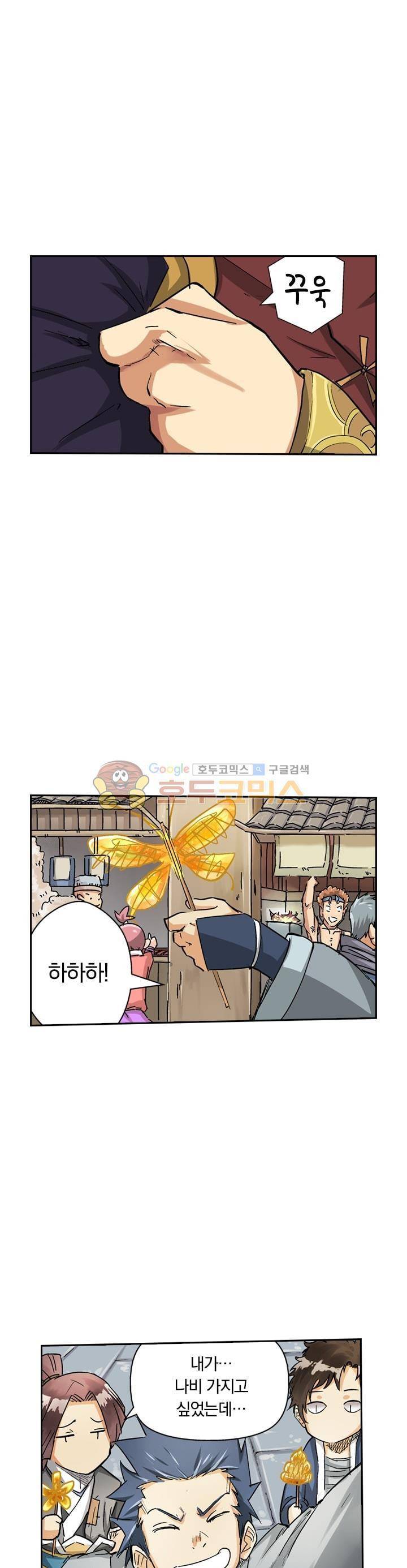 요신기 52화 19