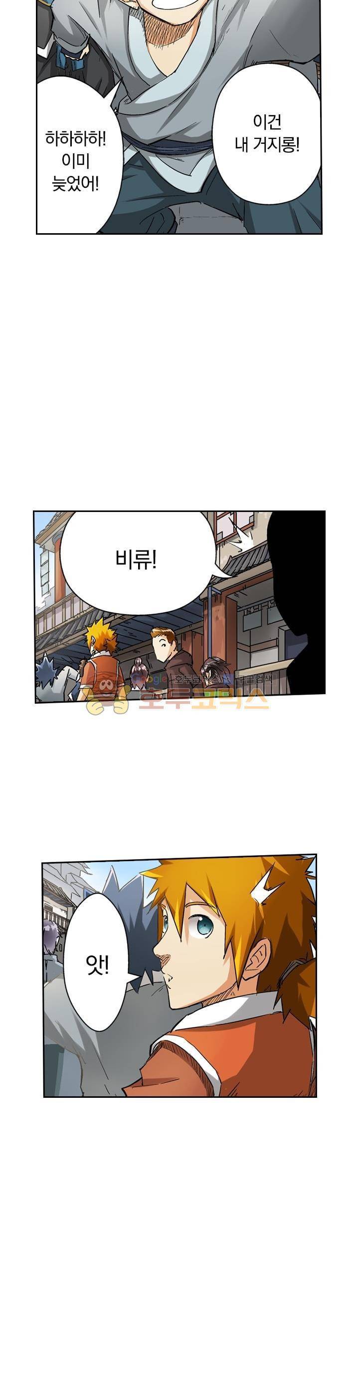 요신기 52화 20