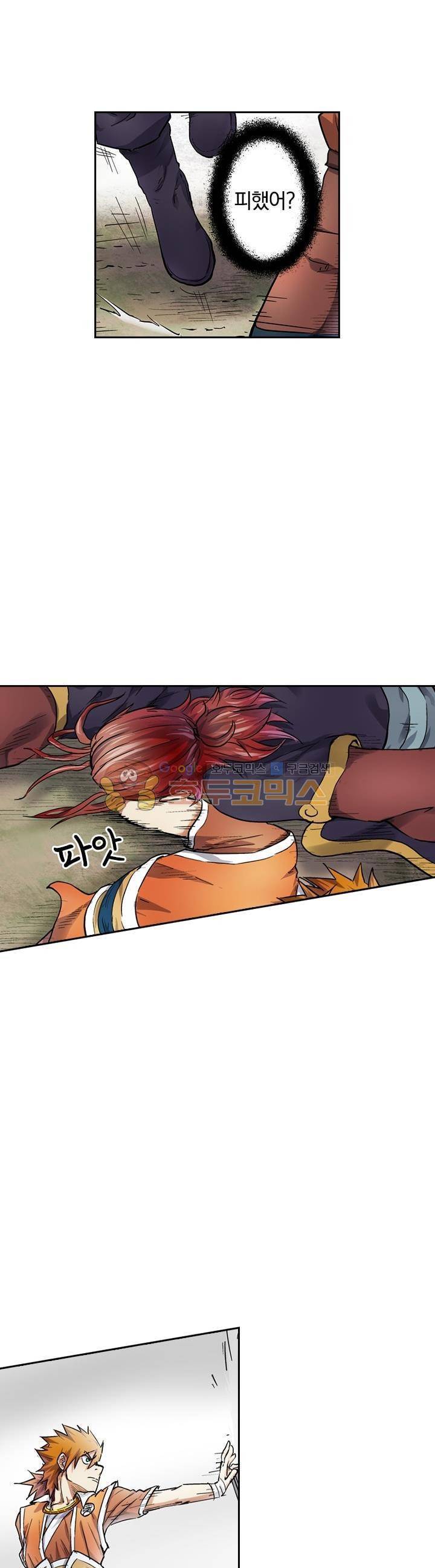 요신기 62화 2