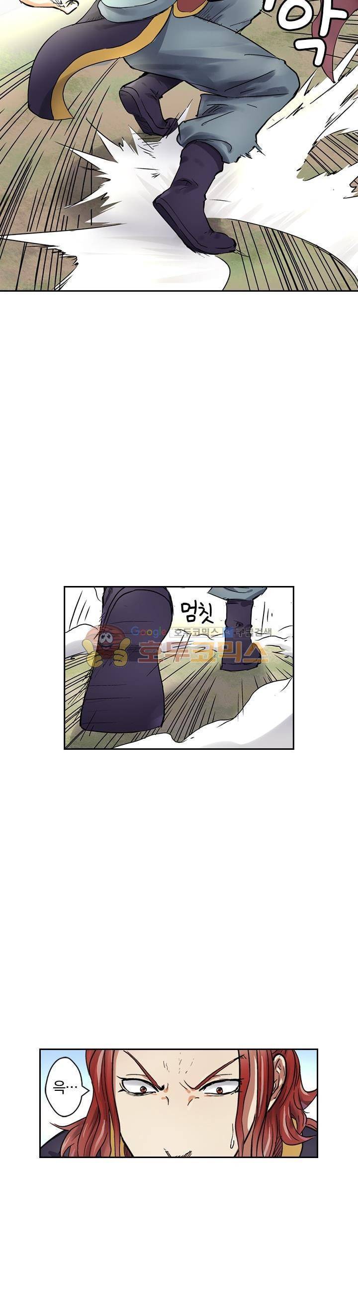 요신기 62화 5