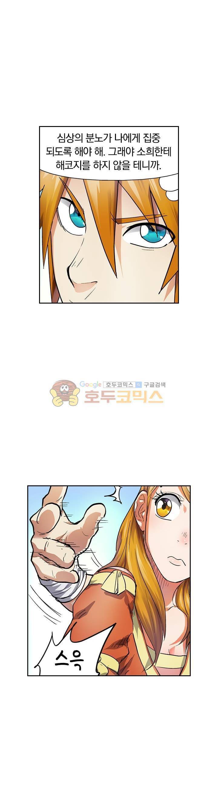 요신기 62화 7