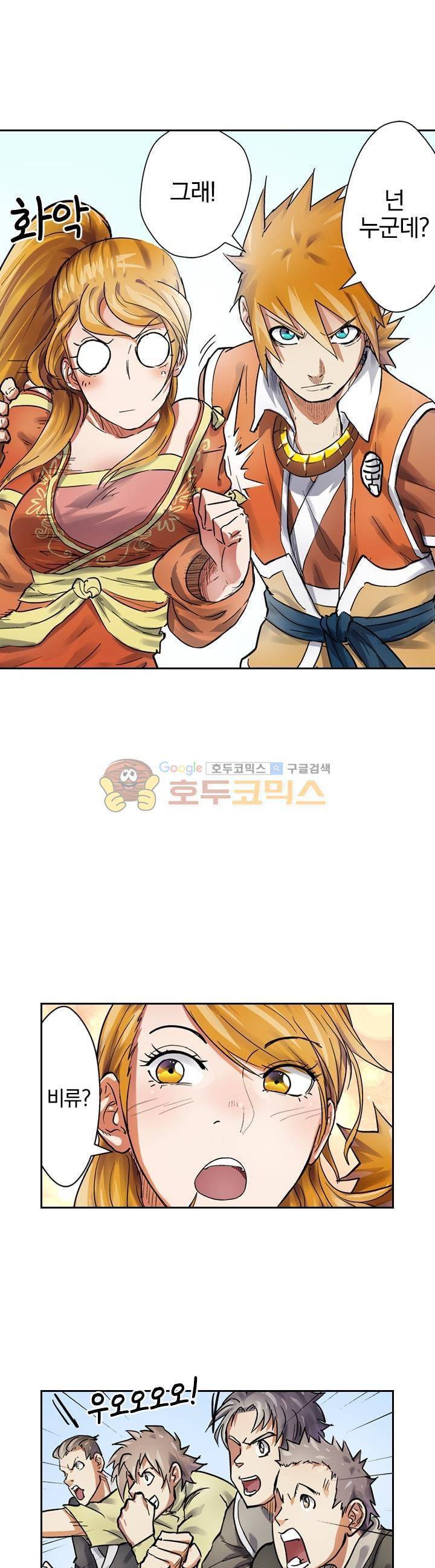 요신기 62화 8