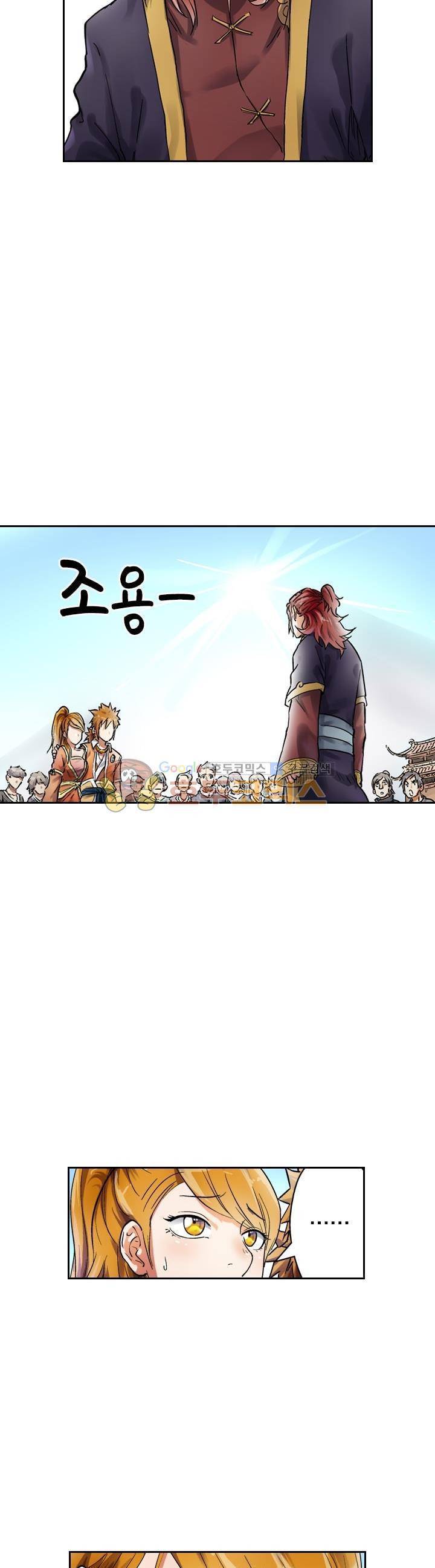 요신기 62화 13