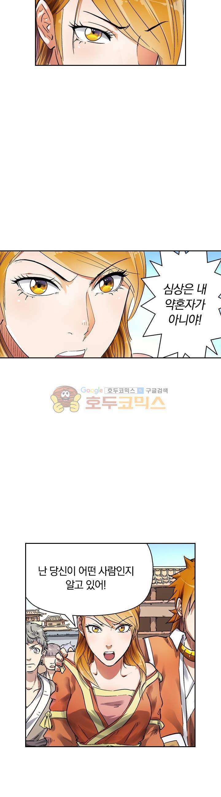 요신기 62화 14