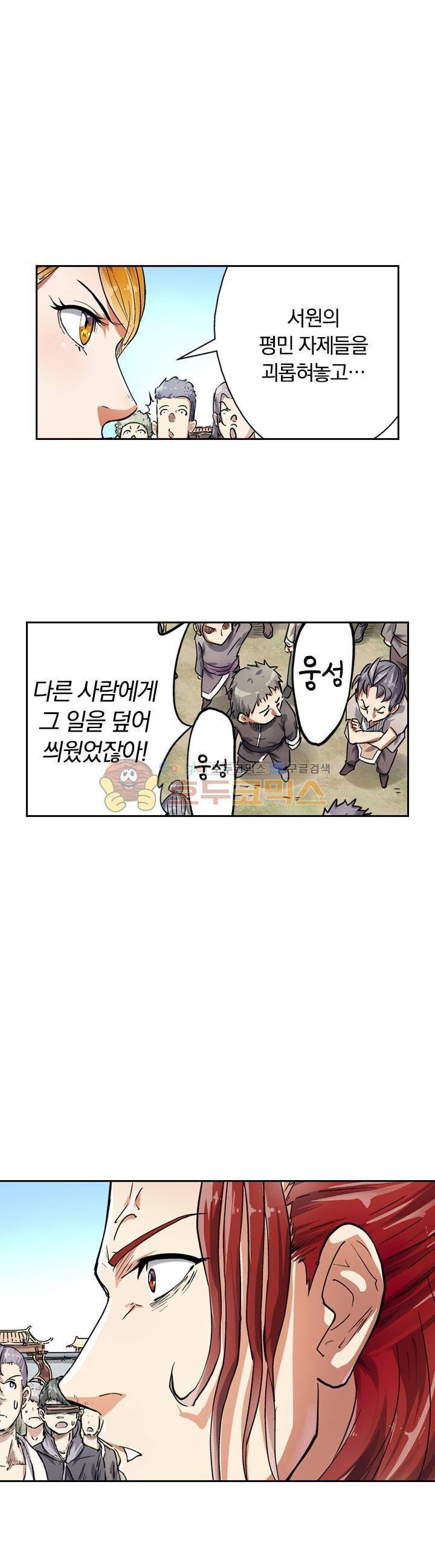 요신기 62화 15