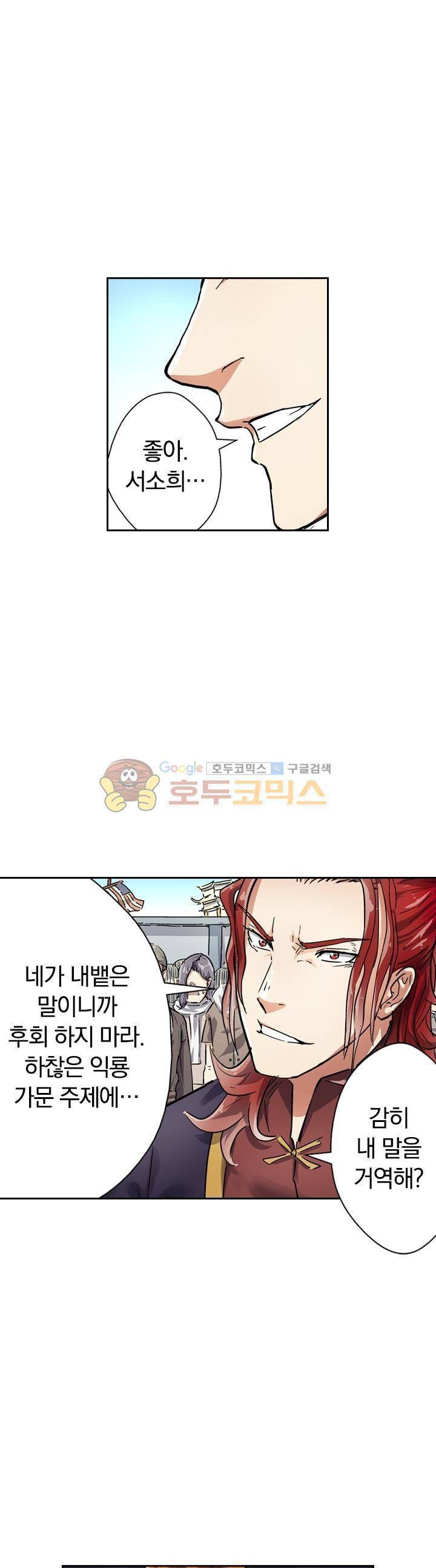 요신기 62화 16