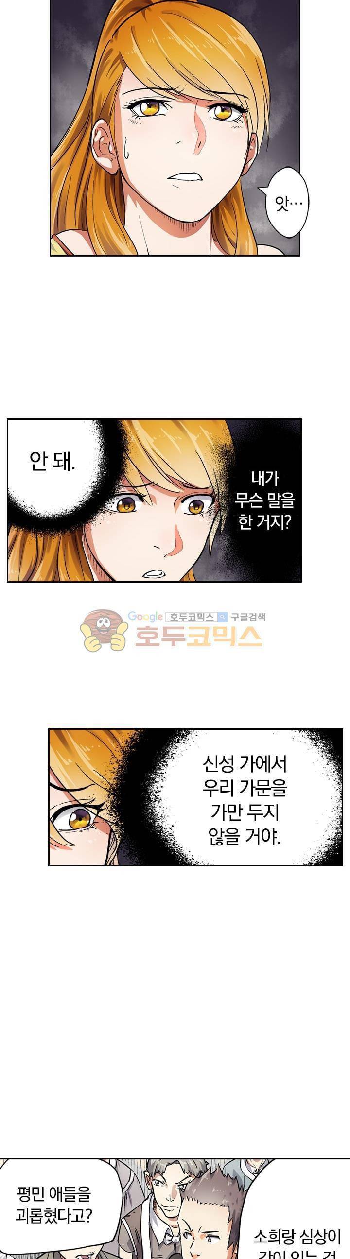 요신기 62화 17