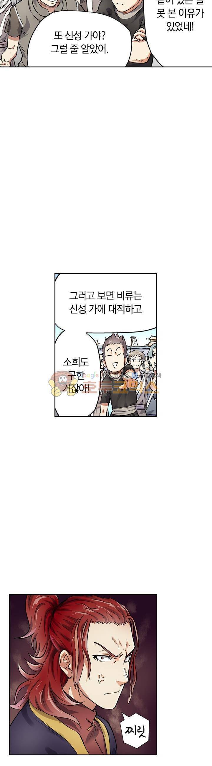 요신기 62화 18