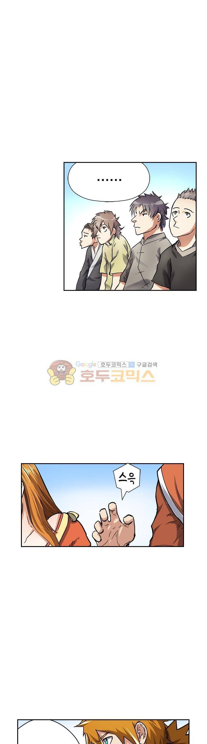 요신기 62화 19