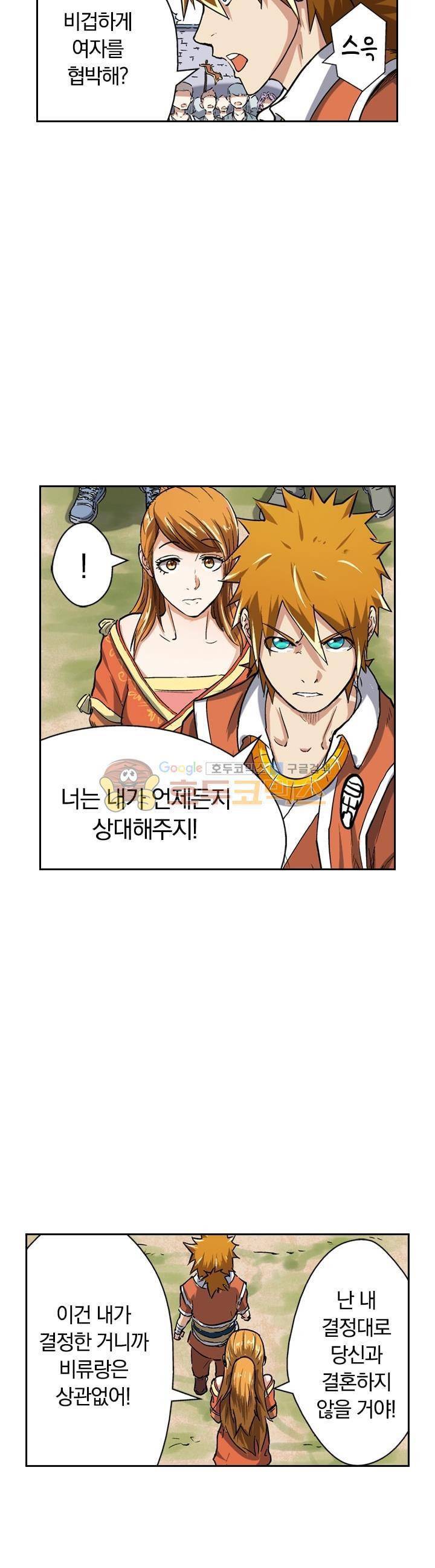 요신기 62화 20
