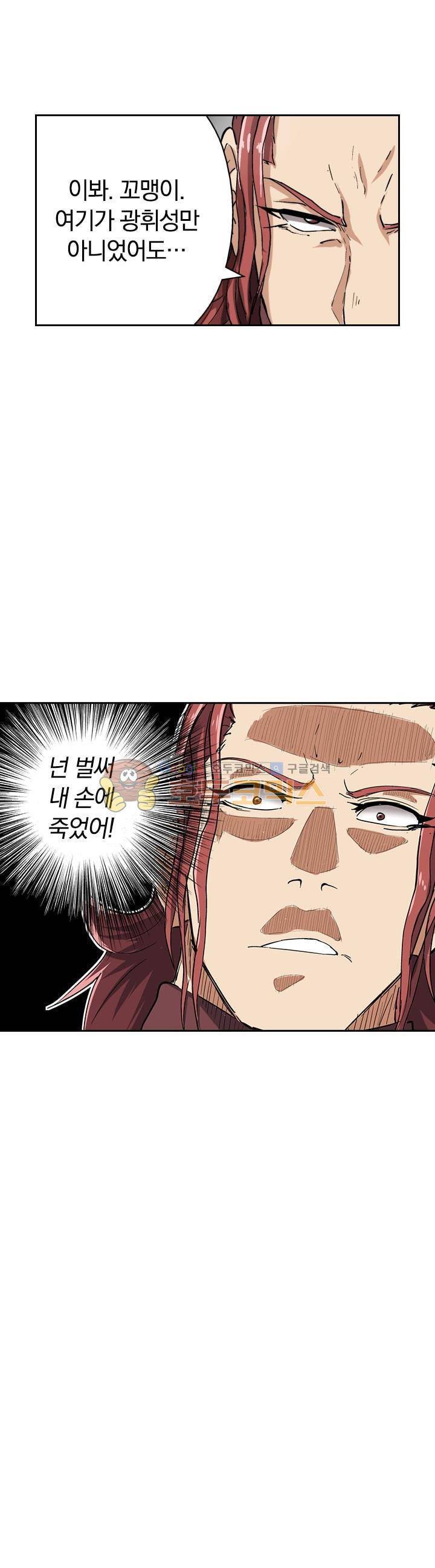 요신기 62화 25