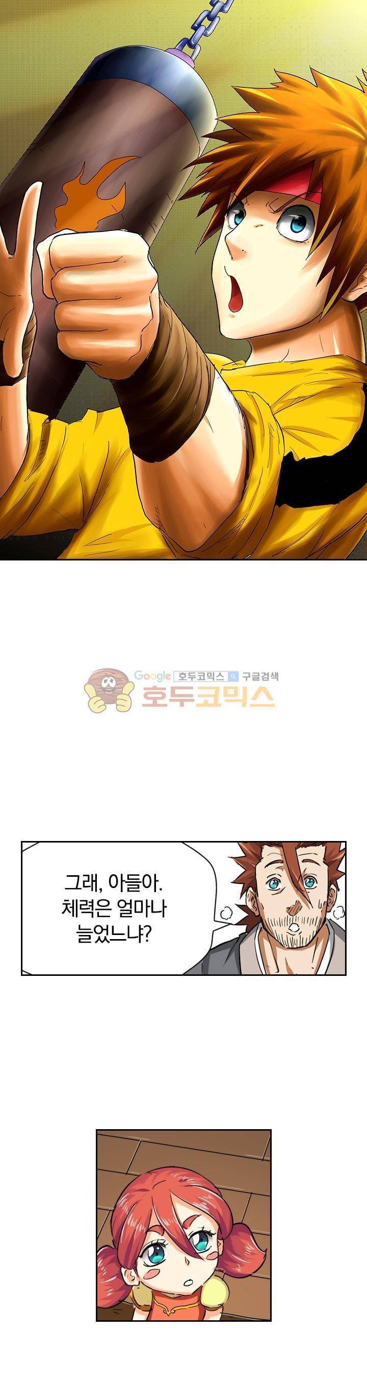 요신기 70화 1