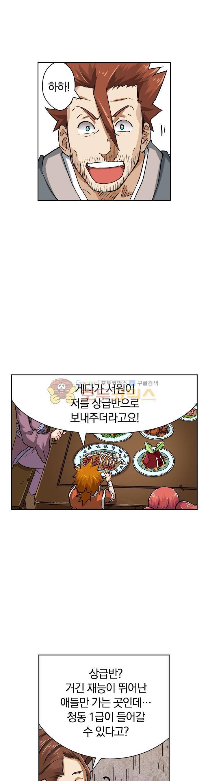 요신기 70화 4