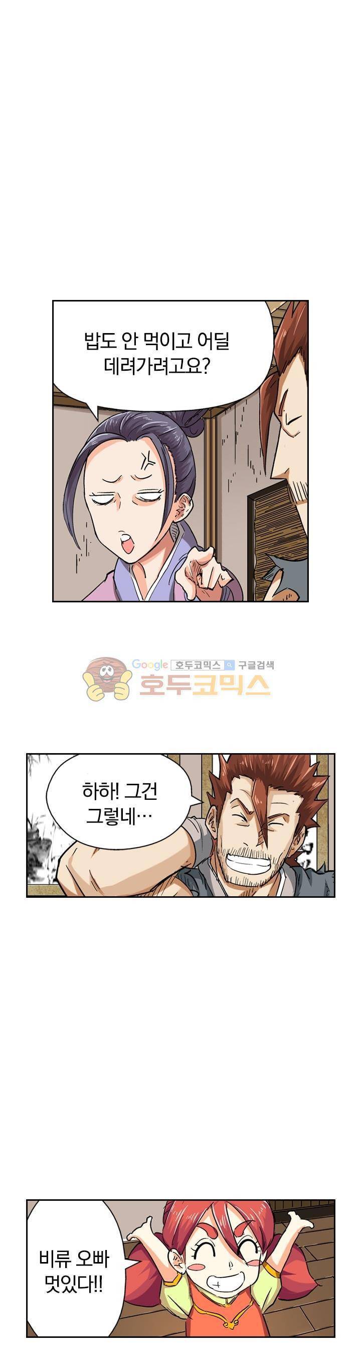 요신기 70화 7