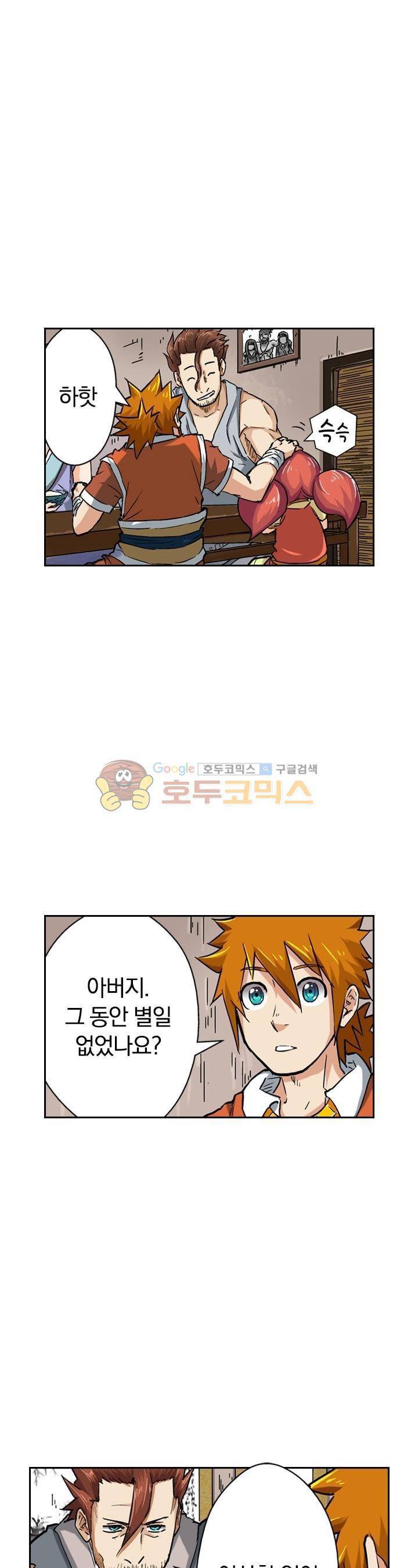 요신기 70화 8