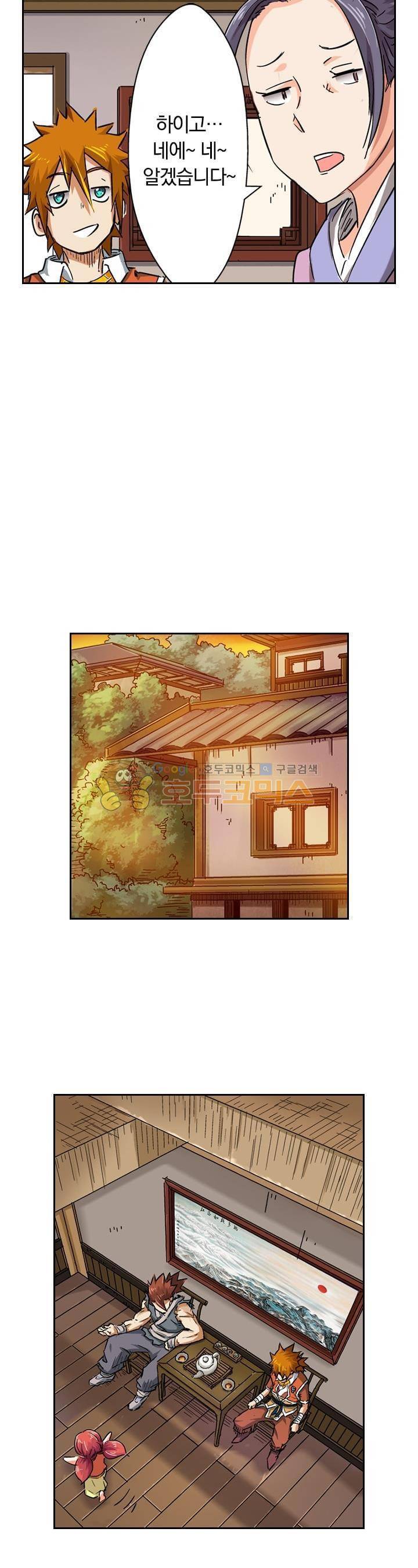 요신기 70화 12