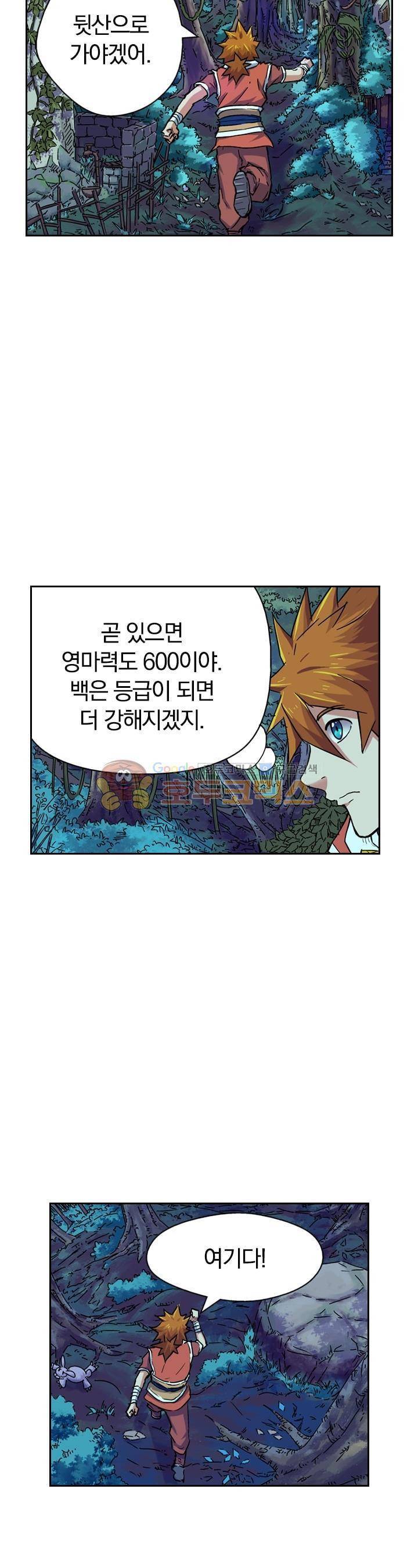 요신기 70화 15