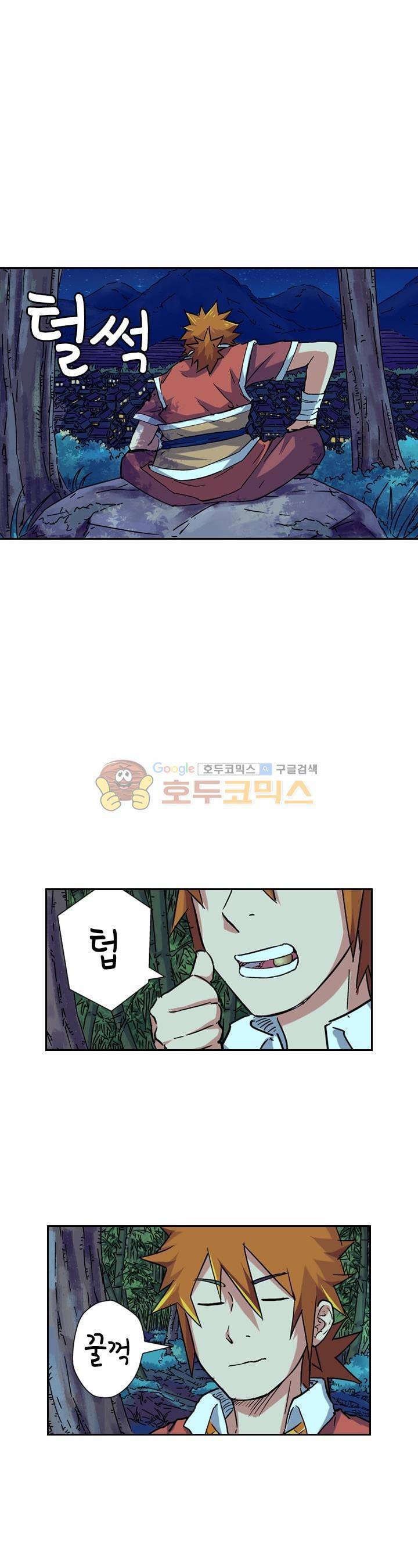 요신기 70화 16