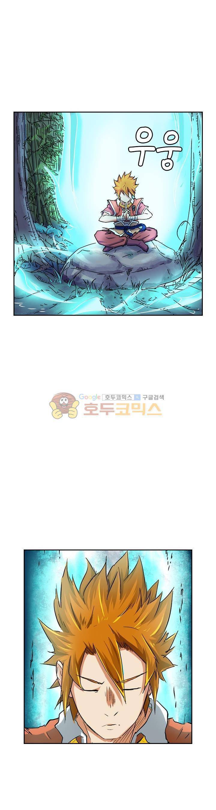 요신기 70화 17
