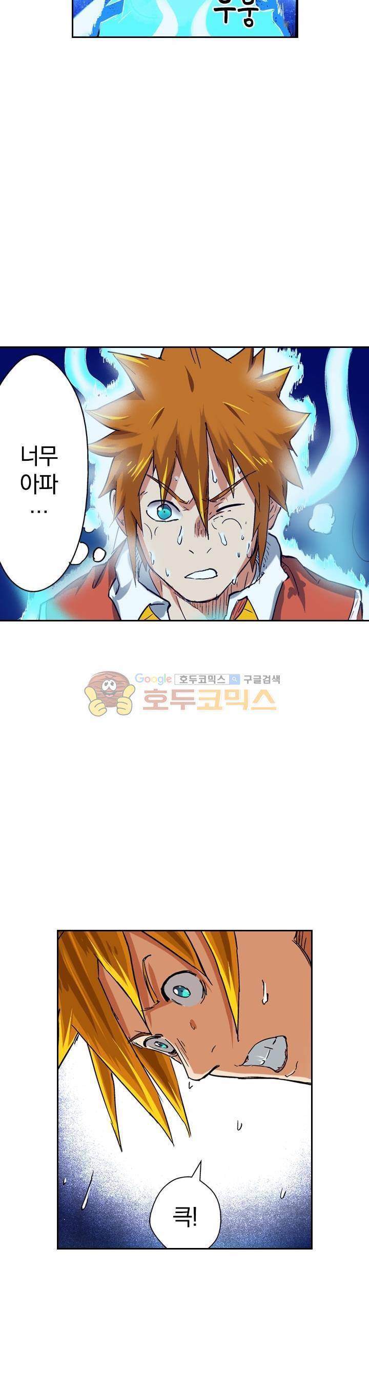 요신기 70화 22