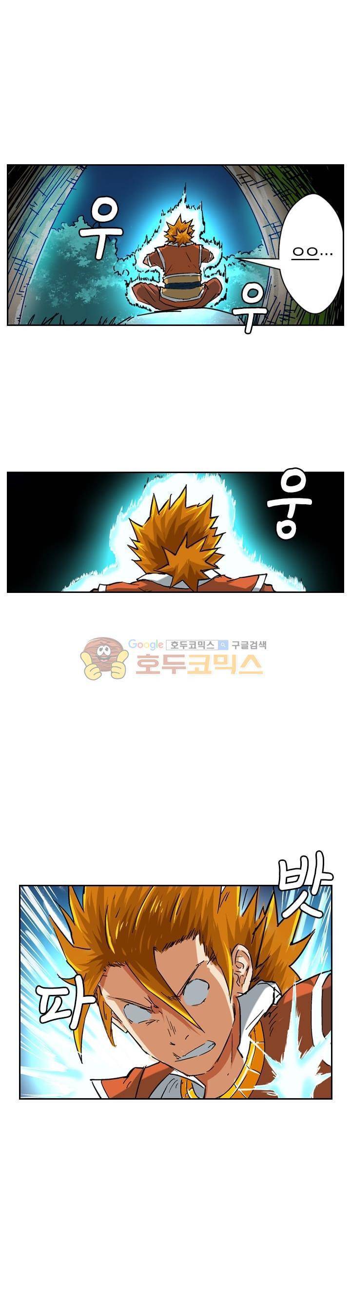 요신기 70화 23