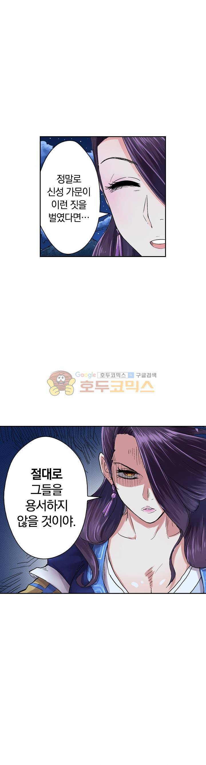 요신기 80화 9