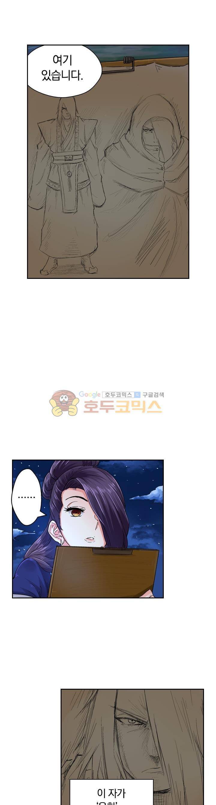 요신기 80화 11