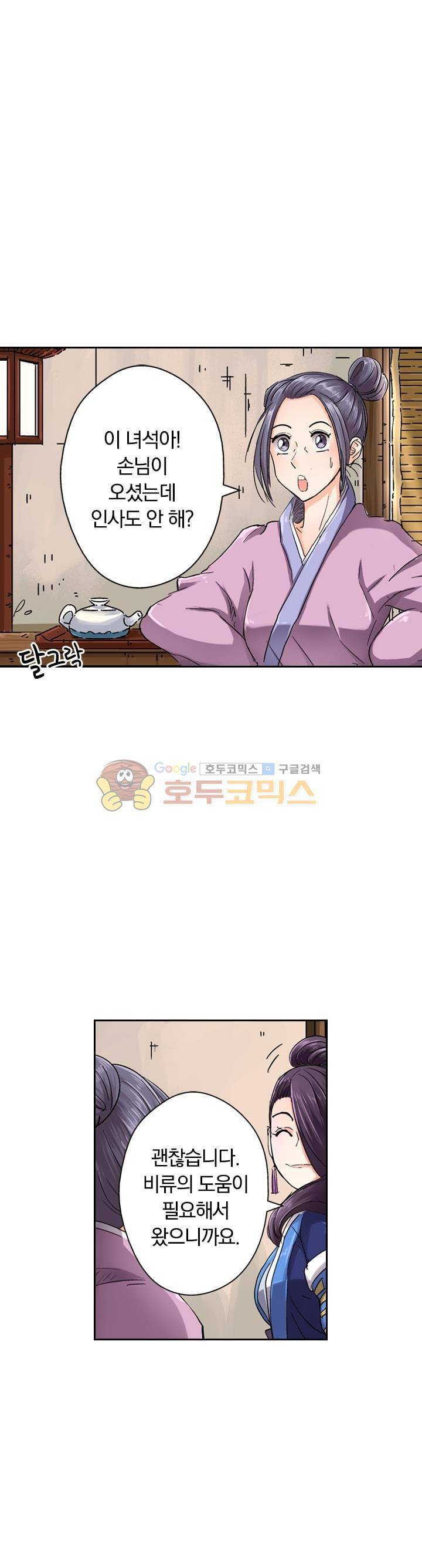 요신기 80화 17