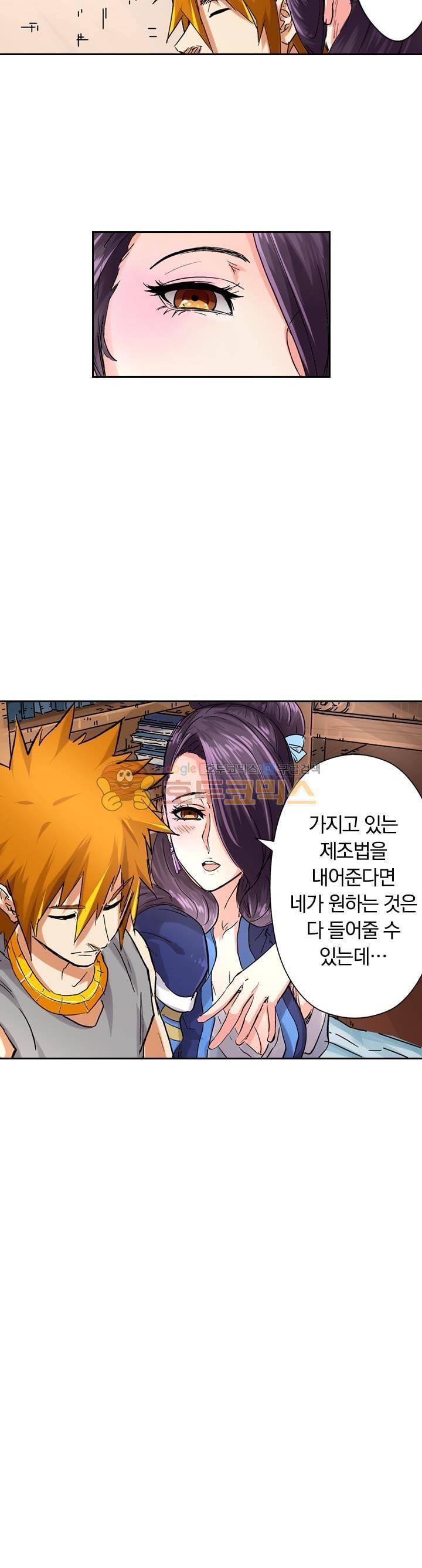 요신기 80화 23
