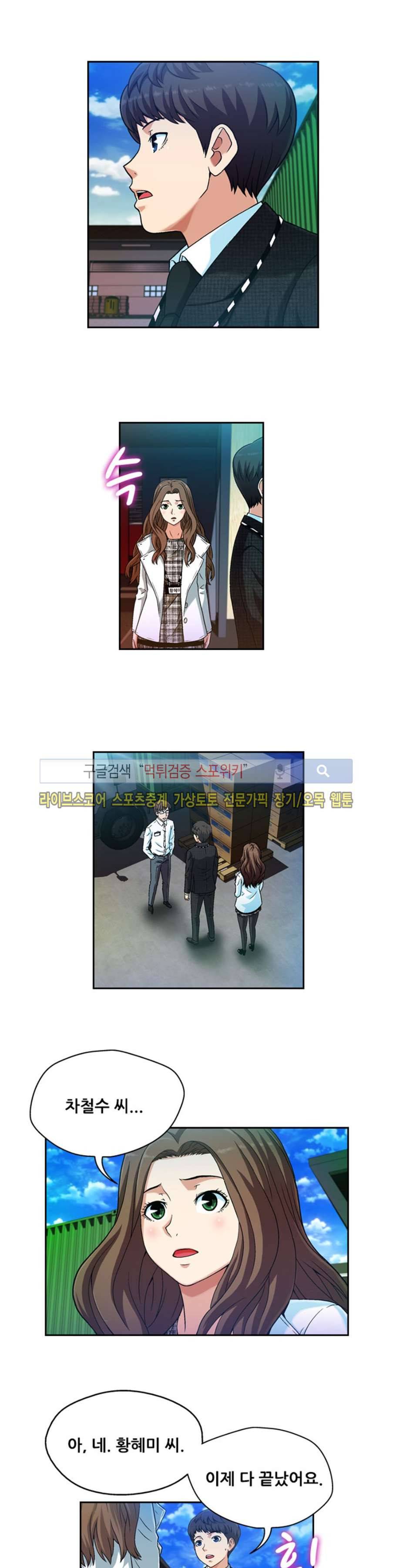 페로몬스터 시즌1 최종화 2