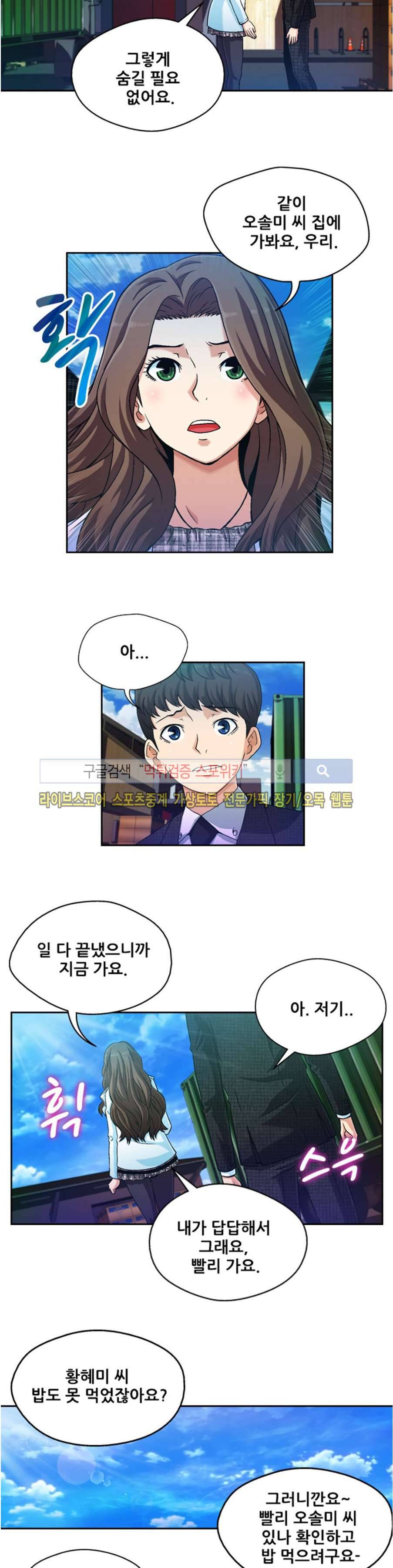 페로몬스터 시즌1 최종화 4
