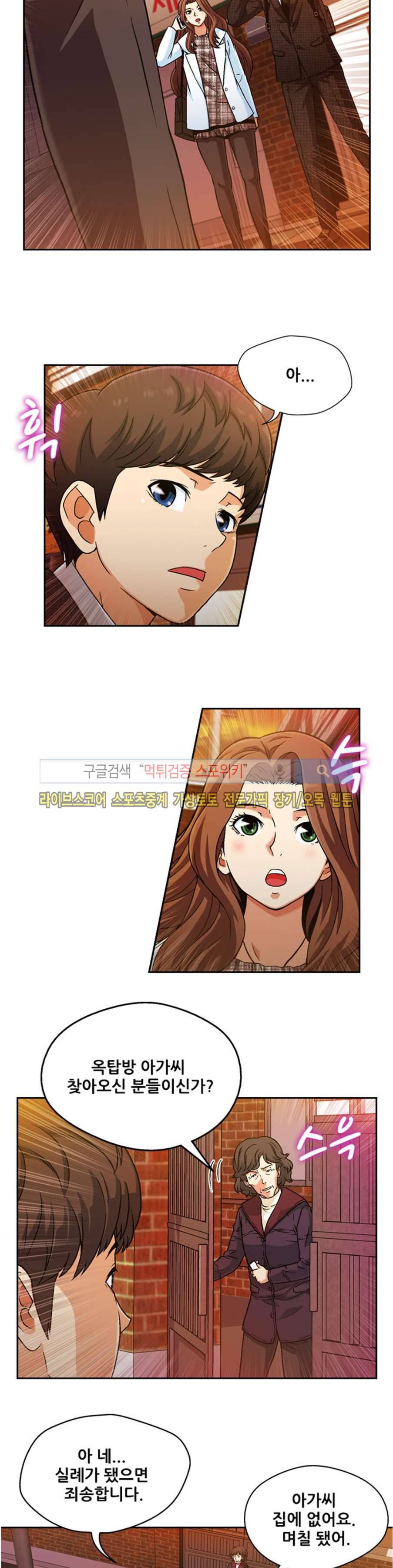 페로몬스터 시즌1 최종화 7