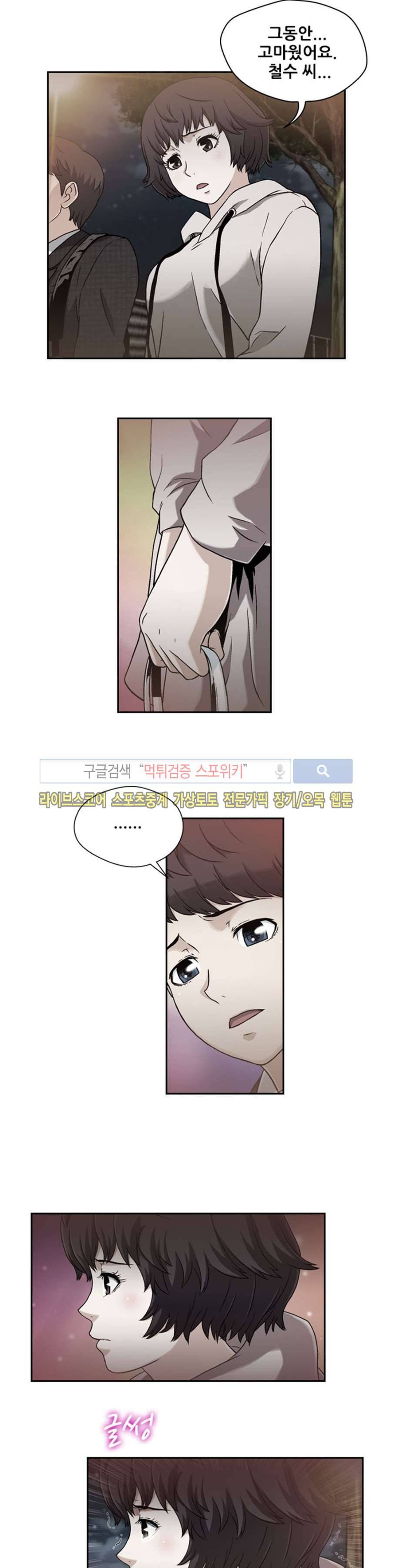 페로몬스터 시즌1 최종화 11